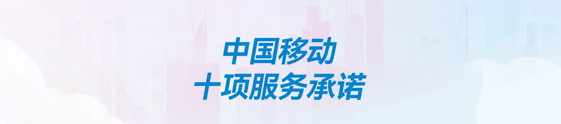 曲阜市移动宽带