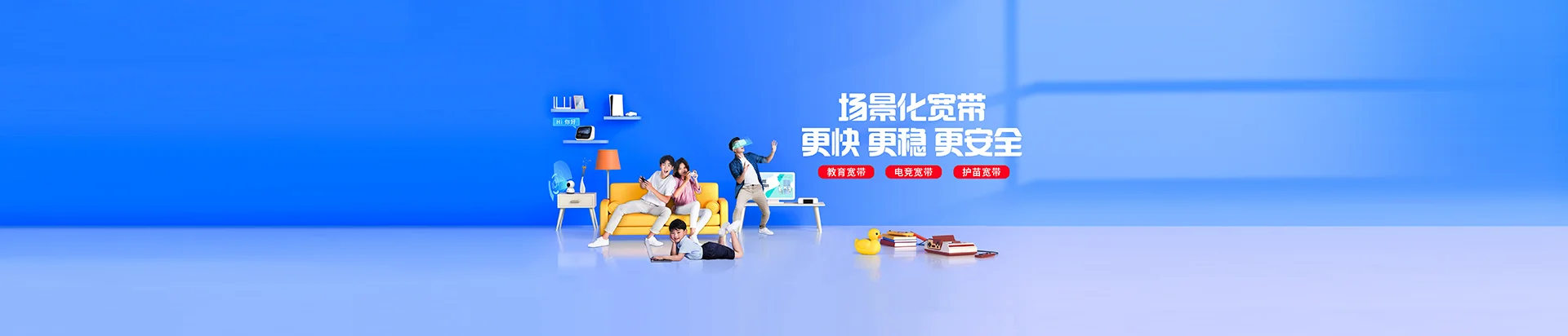 曲阜市移动宽带